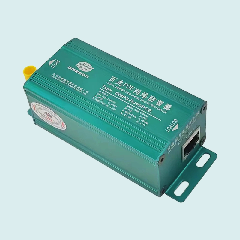 OMPS-RJ45/POE,CAT5,100Mbps, POE网络防雷器(以太网供电POE防雷器，POE网络浪涌保护器）