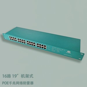 OMS-RJ45/POE/1000/16,16路/24路POE千兆网络信号防雷器,POE网络交换机防雷器,用于19‘’标准网络机柜以太网供电的网络线路浪涌保护 OMS-RJ45/POE/1000/16,16路/24路POE千兆网络信号防雷器,POE网络交换机防雷器,用于19‘’标准网络机柜以太网供电的网络线路浪涌保护