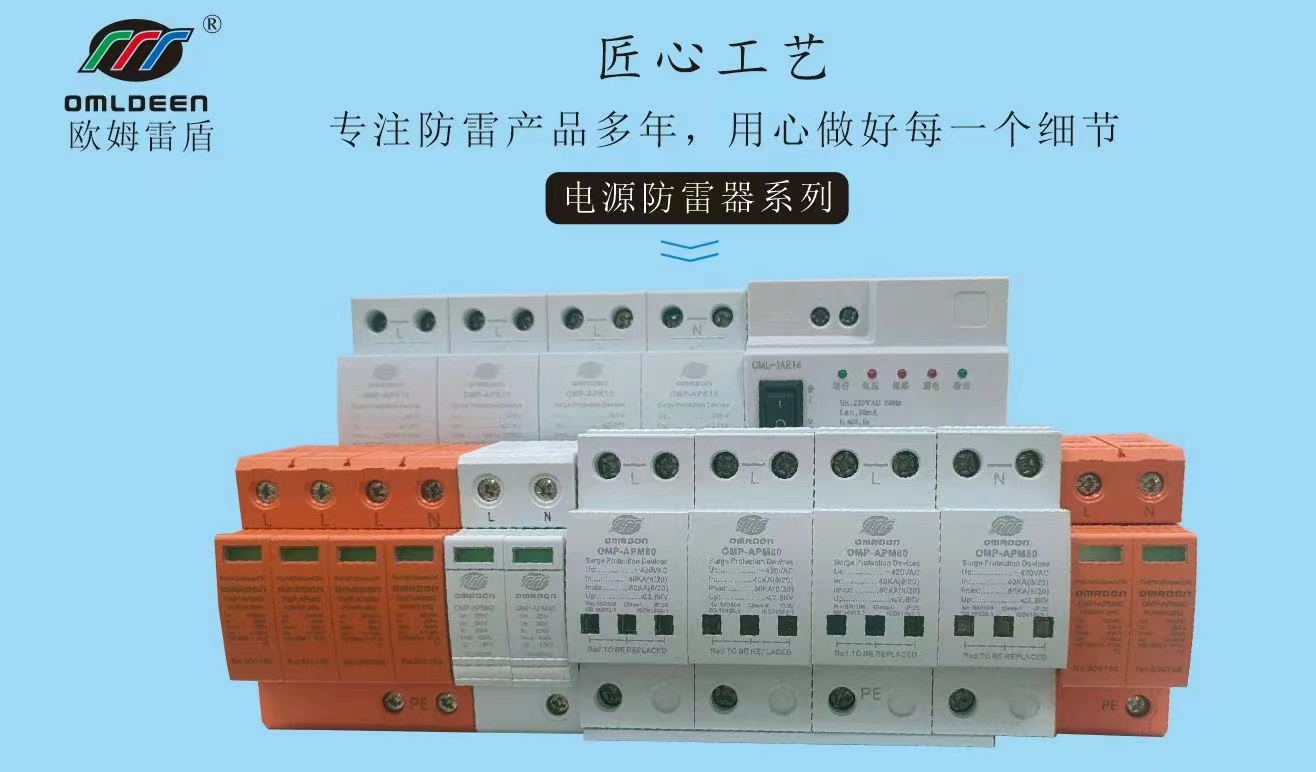 电源线路是如何配置一、二、三级浪涌保护器的