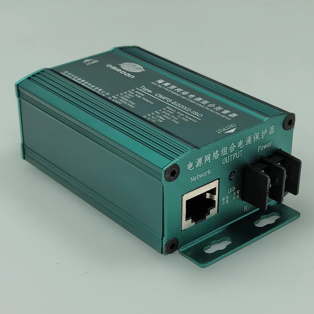 OMPS-E220/2-ISO 10KA 隔离型网络电源二合一防雷器(二合一浪涌保护器),监控摄像机防雷器,高效防护,稳定传输,一体化防雷解决方案