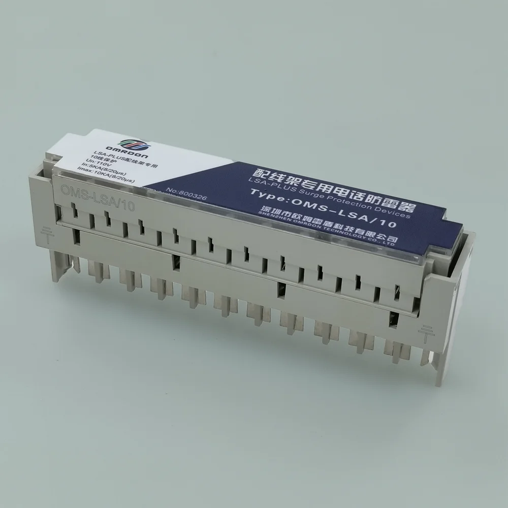OMS-RJ11/2S,OMS-LSA/10,电话防雷器,科隆防雷排,电话机/科隆配线架防雷保护