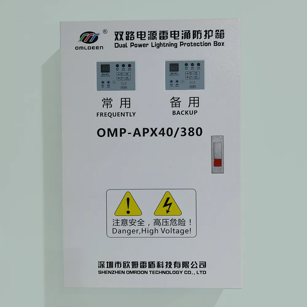 OMP-APX40/380,交流电源防雷箱,双路电源防雷箱,地铁站/高铁站机房UPS双路防雷保护